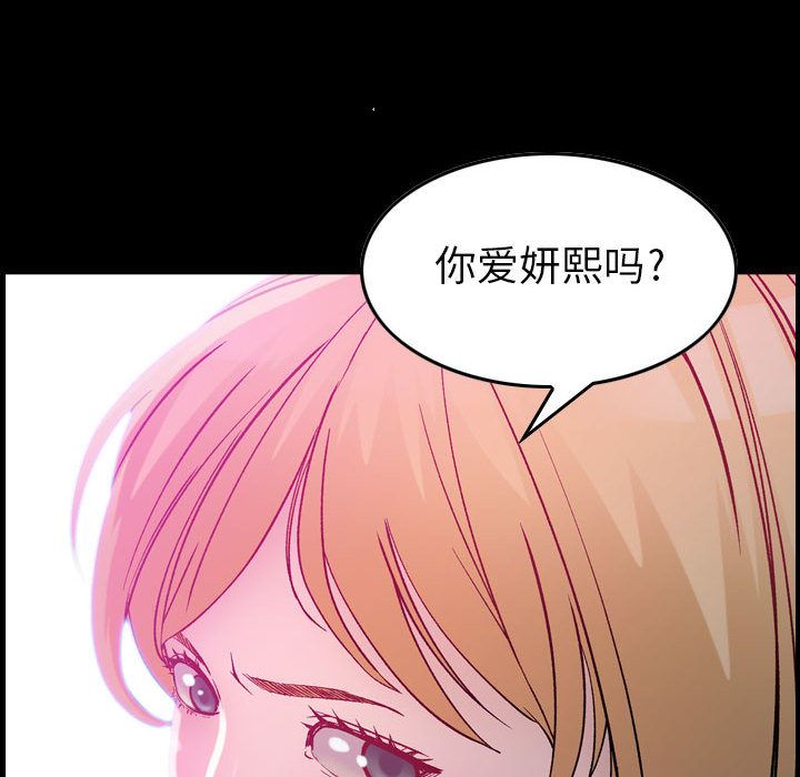 《燃烧》漫画最新章节燃烧-第 6 章免费下拉式在线观看章节第【12】张图片