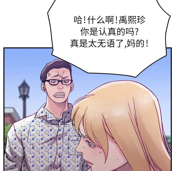 《燃烧》漫画最新章节燃烧-第 6 章免费下拉式在线观看章节第【77】张图片