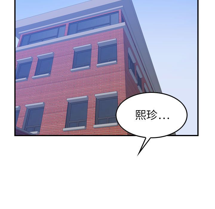 《燃烧》漫画最新章节燃烧-第 6 章免费下拉式在线观看章节第【97】张图片