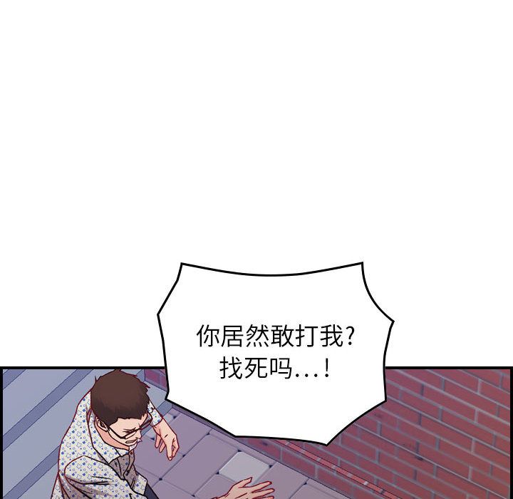 《燃烧》漫画最新章节燃烧-第 6 章免费下拉式在线观看章节第【63】张图片