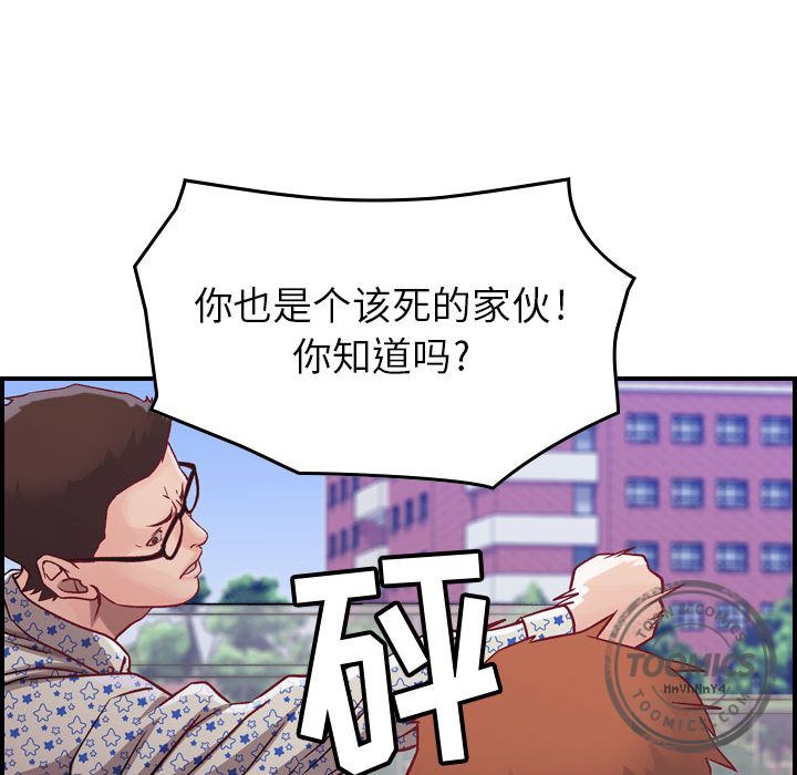 《燃烧》漫画最新章节燃烧-第 6 章免费下拉式在线观看章节第【67】张图片