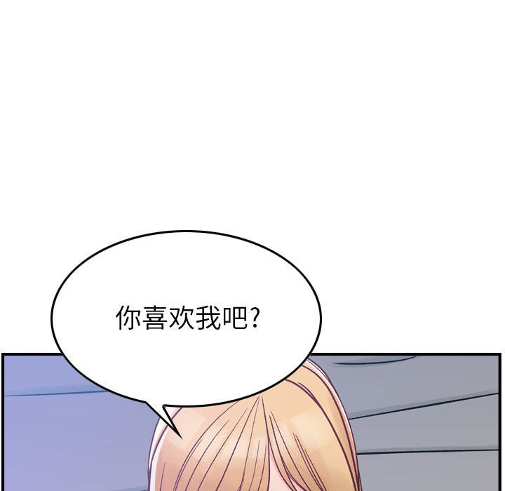 《燃烧》漫画最新章节燃烧-第 6 章免费下拉式在线观看章节第【124】张图片