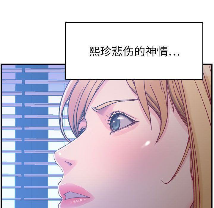 《燃烧》漫画最新章节燃烧-第 6 章免费下拉式在线观看章节第【132】张图片