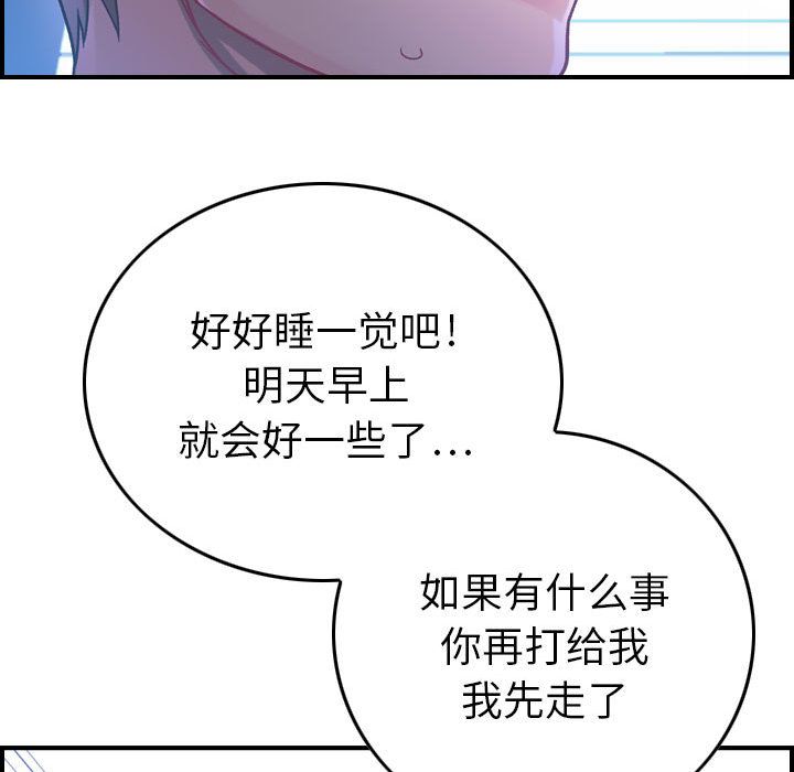 《燃烧》漫画最新章节燃烧-第 6 章免费下拉式在线观看章节第【116】张图片