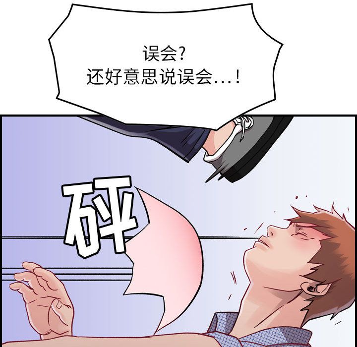 《燃烧》漫画最新章节燃烧-第 6 章免费下拉式在线观看章节第【71】张图片