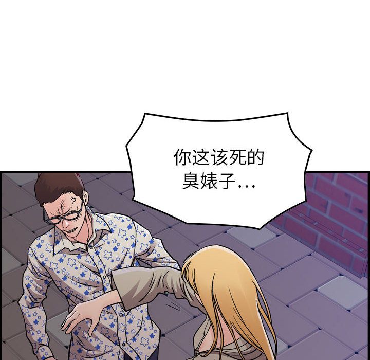 《燃烧》漫画最新章节燃烧-第 6 章免费下拉式在线观看章节第【59】张图片