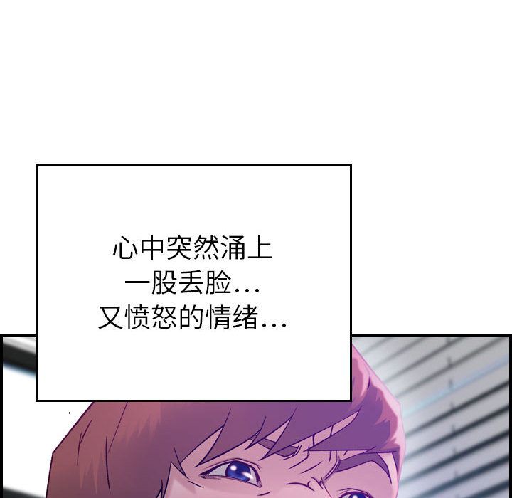 《燃烧》漫画最新章节燃烧-第 7 章免费下拉式在线观看章节第【33】张图片