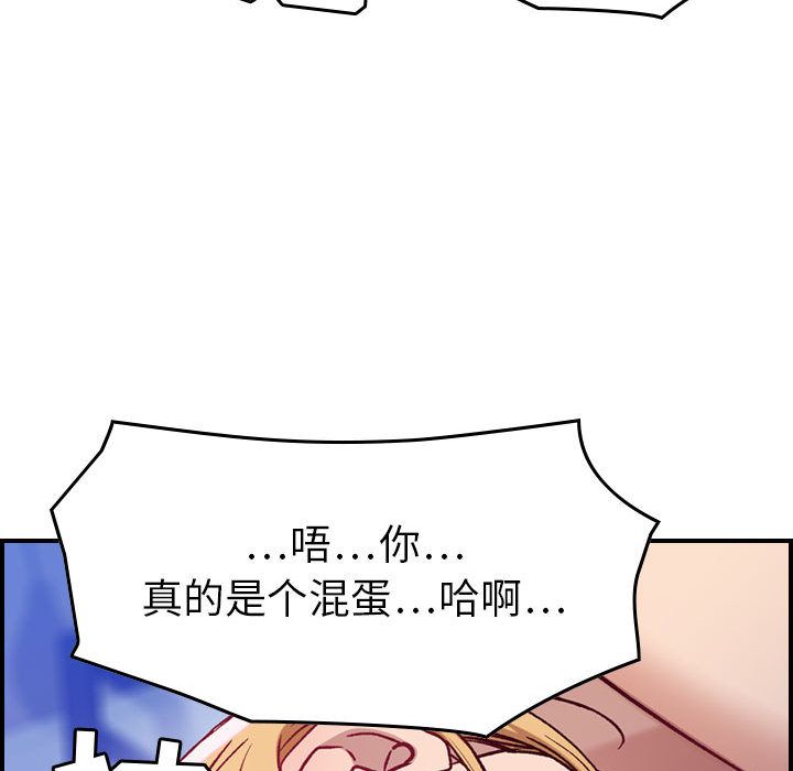 《燃烧》漫画最新章节燃烧-第 7 章免费下拉式在线观看章节第【109】张图片