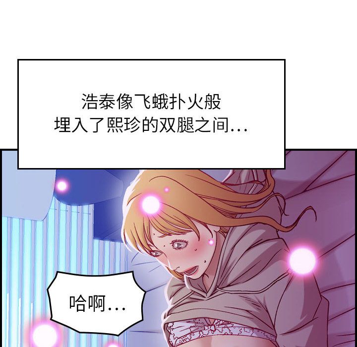 《燃烧》漫画最新章节燃烧-第 7 章免费下拉式在线观看章节第【73】张图片