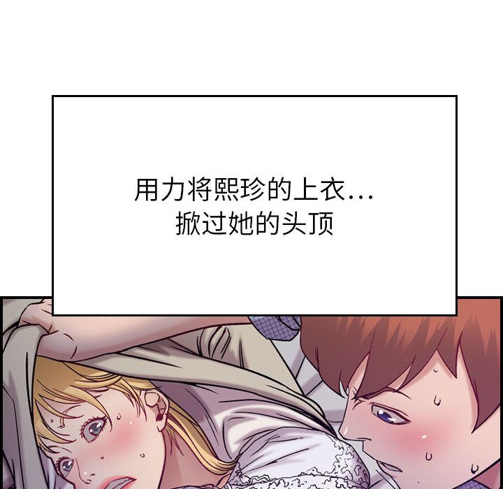 《燃烧》漫画最新章节燃烧-第 7 章免费下拉式在线观看章节第【40】张图片