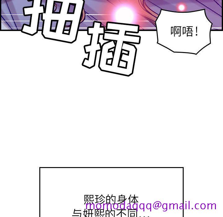 《燃烧》漫画最新章节燃烧-第 7 章免费下拉式在线观看章节第【105】张图片