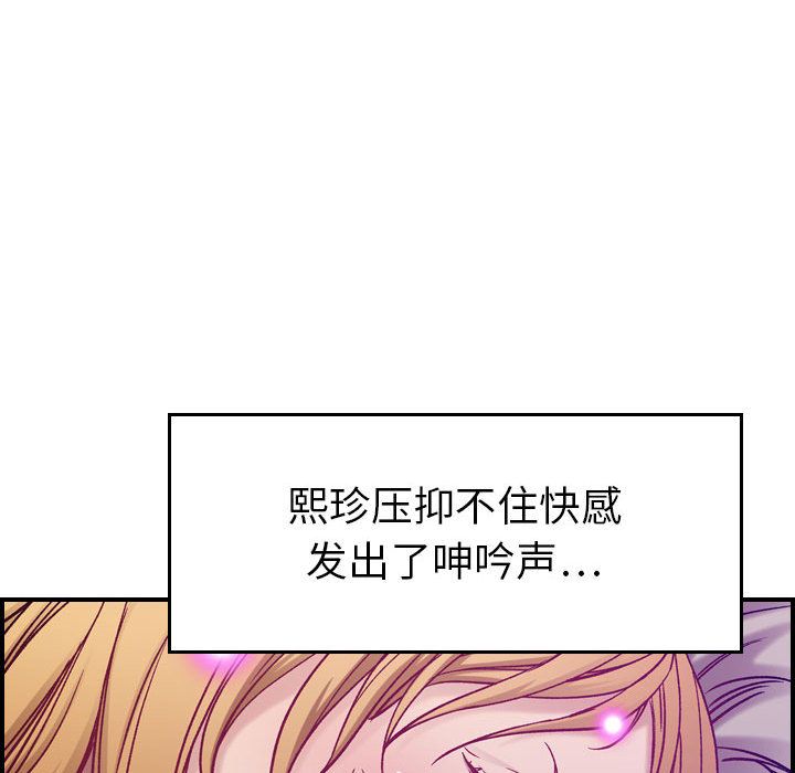 《燃烧》漫画最新章节燃烧-第 7 章免费下拉式在线观看章节第【53】张图片