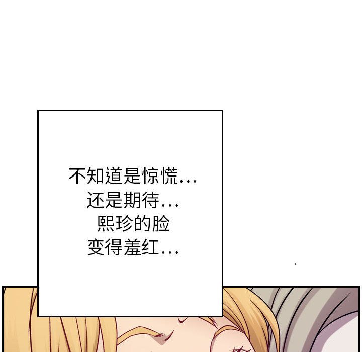 《燃烧》漫画最新章节燃烧-第 7 章免费下拉式在线观看章节第【42】张图片