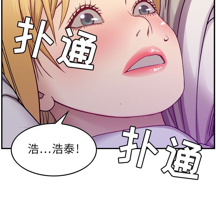 《燃烧》漫画最新章节燃烧-第 7 章免费下拉式在线观看章节第【43】张图片