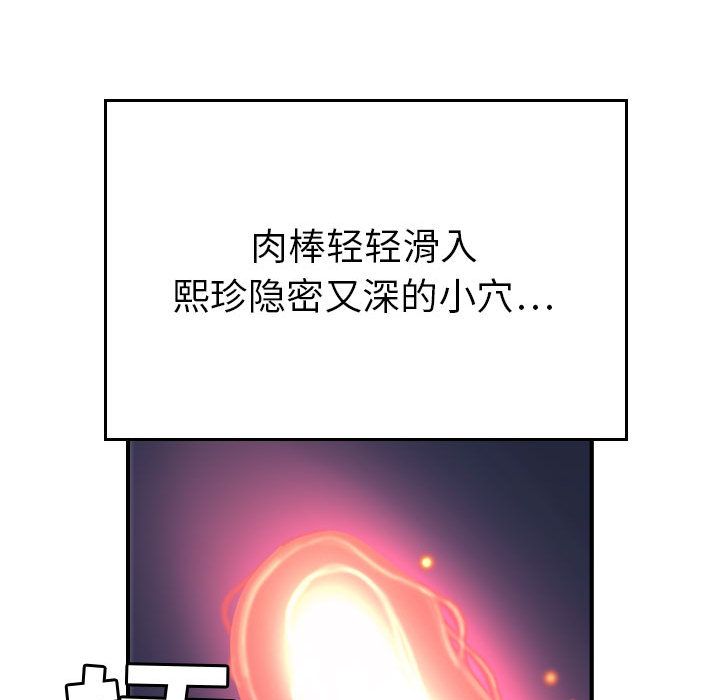 《燃烧》漫画最新章节燃烧-第 7 章免费下拉式在线观看章节第【94】张图片