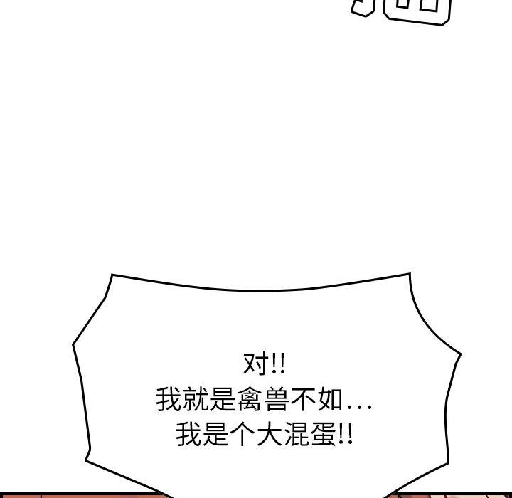 《燃烧》漫画最新章节燃烧-第 7 章免费下拉式在线观看章节第【111】张图片