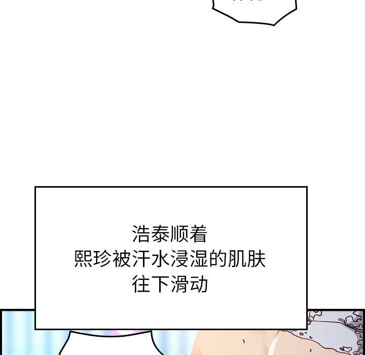 《燃烧》漫画最新章节燃烧-第 7 章免费下拉式在线观看章节第【57】张图片