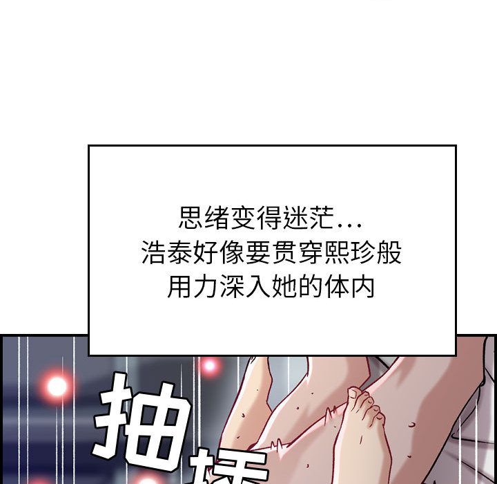 《燃烧》漫画最新章节燃烧-第 7 章免费下拉式在线观看章节第【101】张图片