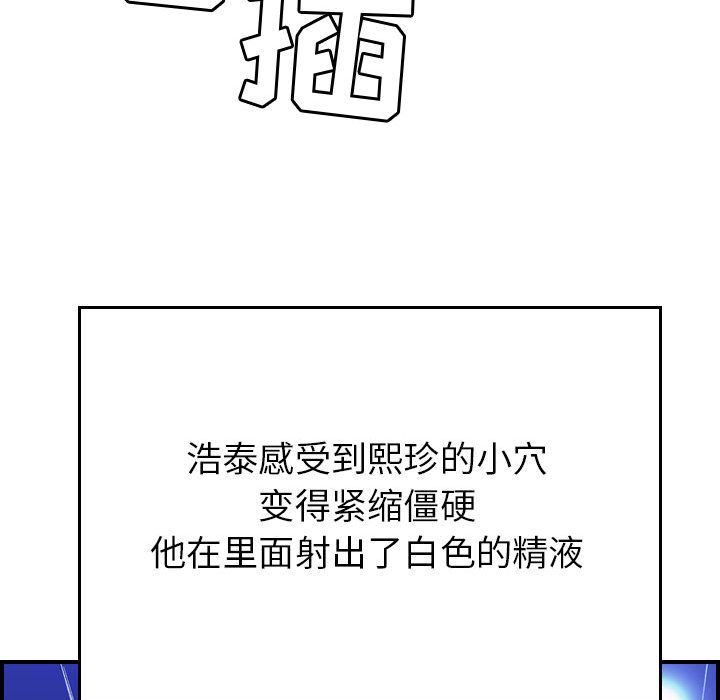 《燃烧》漫画最新章节燃烧-第 7 章免费下拉式在线观看章节第【113】张图片