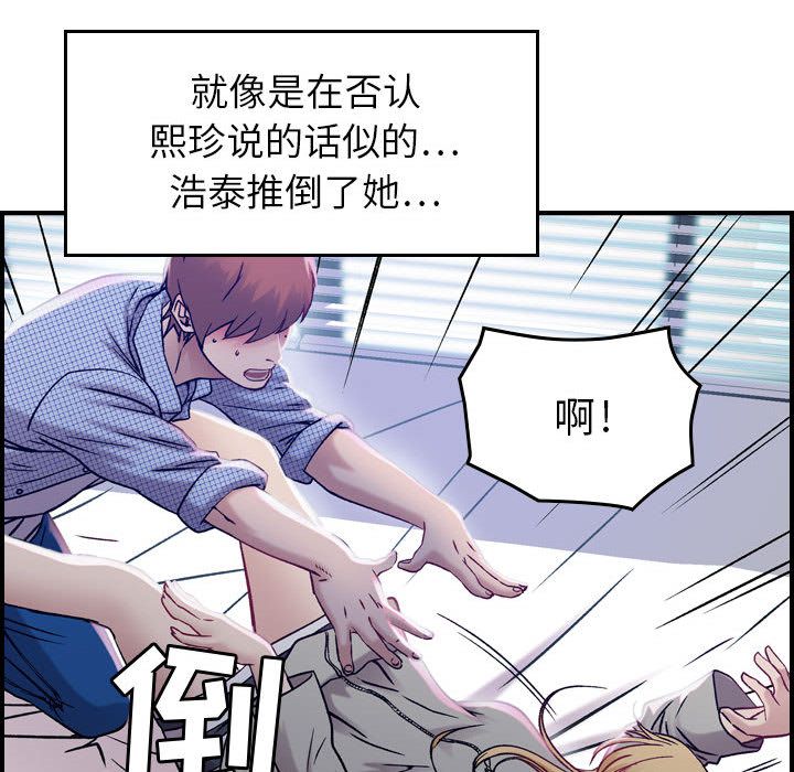 《燃烧》漫画最新章节燃烧-第 7 章免费下拉式在线观看章节第【37】张图片