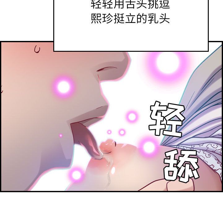 《燃烧》漫画最新章节燃烧-第 7 章免费下拉式在线观看章节第【52】张图片