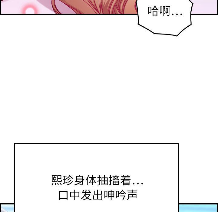 《燃烧》漫画最新章节燃烧-第 7 章免费下拉式在线观看章节第【82】张图片