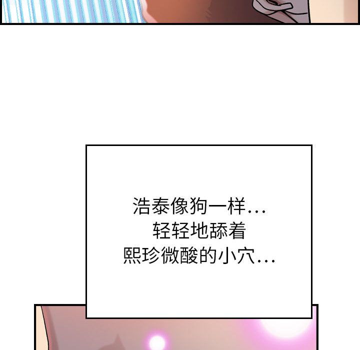 《燃烧》漫画最新章节燃烧-第 7 章免费下拉式在线观看章节第【79】张图片