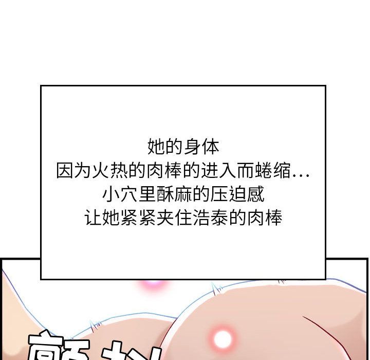 《燃烧》漫画最新章节燃烧-第 7 章免费下拉式在线观看章节第【99】张图片