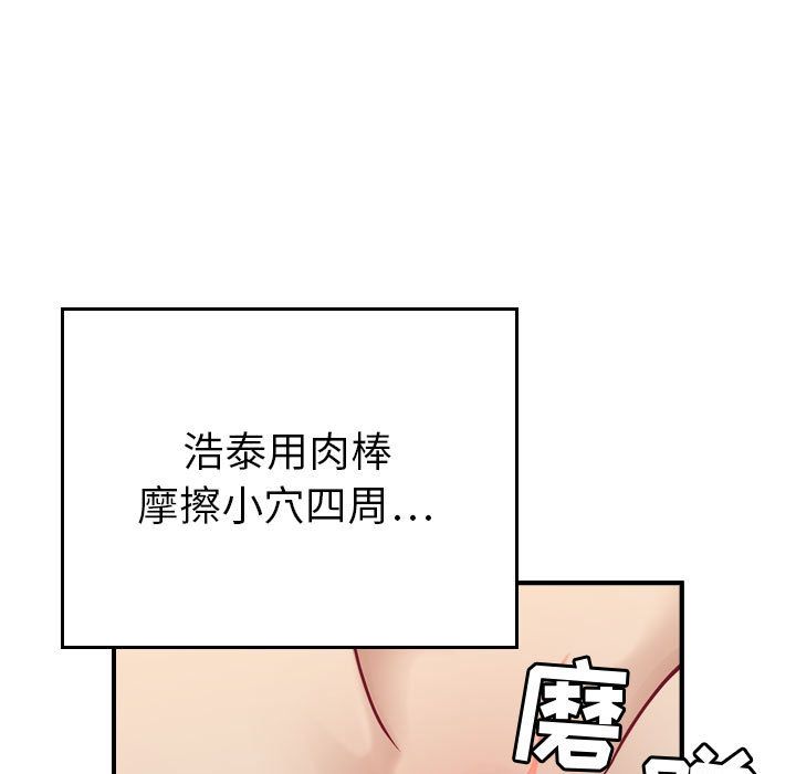 《燃烧》漫画最新章节燃烧-第 7 章免费下拉式在线观看章节第【92】张图片