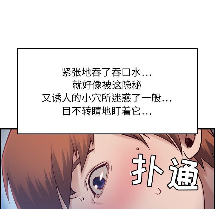 《燃烧》漫画最新章节燃烧-第 7 章免费下拉式在线观看章节第【69】张图片