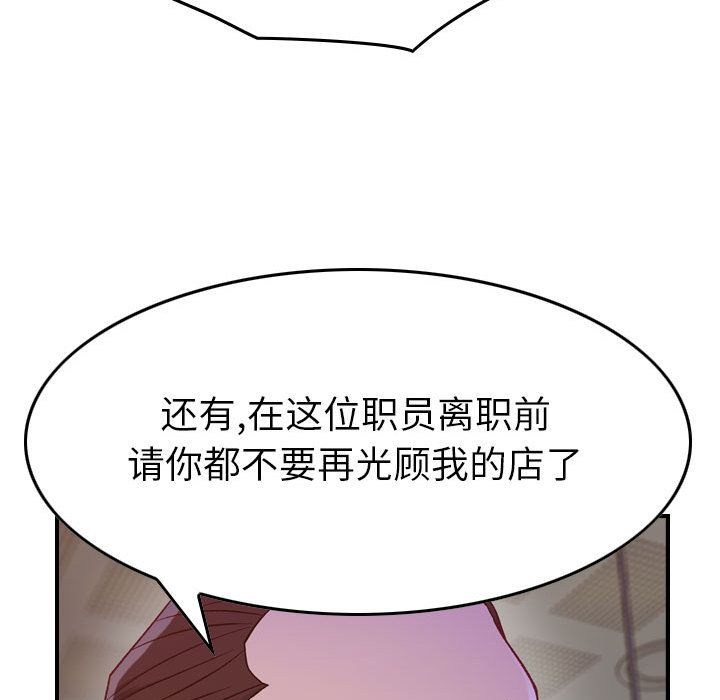 《燃烧》漫画最新章节燃烧-第 8 章免费下拉式在线观看章节第【59】张图片