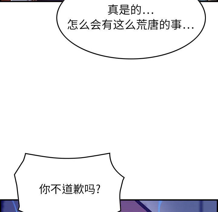 《燃烧》漫画最新章节燃烧-第 8 章免费下拉式在线观看章节第【53】张图片