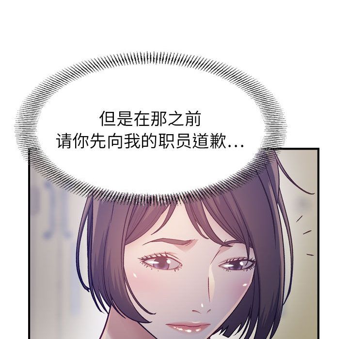 《燃烧》漫画最新章节燃烧-第 8 章免费下拉式在线观看章节第【87】张图片