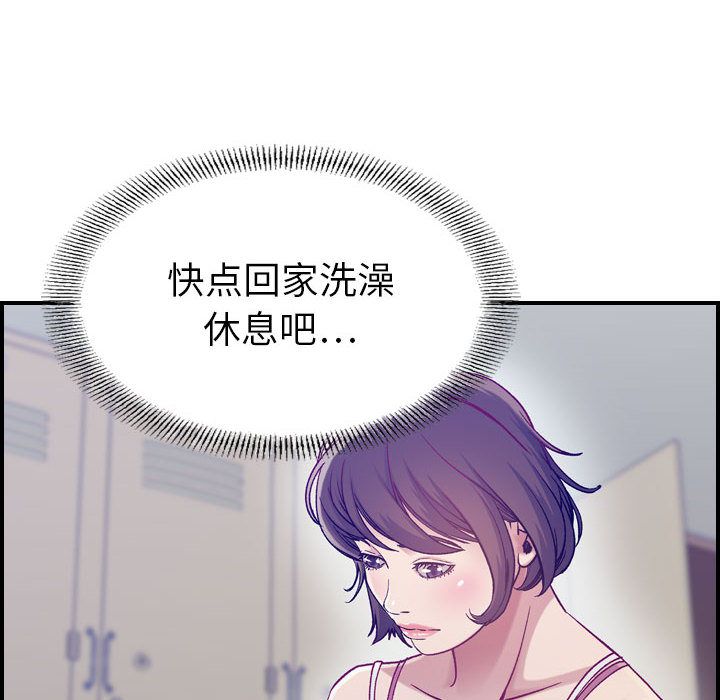 《燃烧》漫画最新章节燃烧-第 8 章免费下拉式在线观看章节第【92】张图片