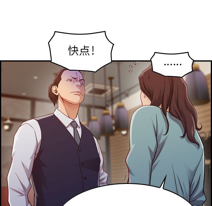 《燃烧》漫画最新章节燃烧-第 8 章免费下拉式在线观看章节第【52】张图片