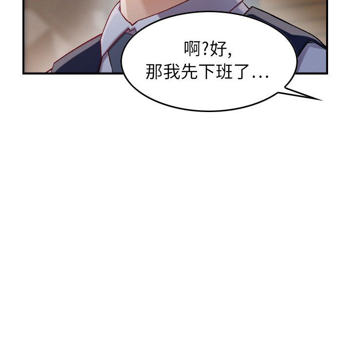 《燃烧》漫画最新章节燃烧-第 8 章免费下拉式在线观看章节第【68】张图片