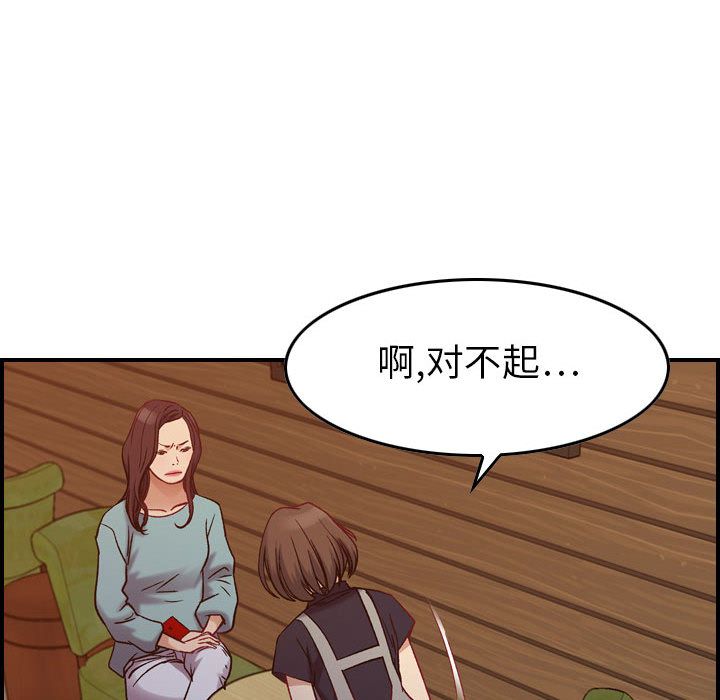 《燃烧》漫画最新章节燃烧-第 8 章免费下拉式在线观看章节第【24】张图片