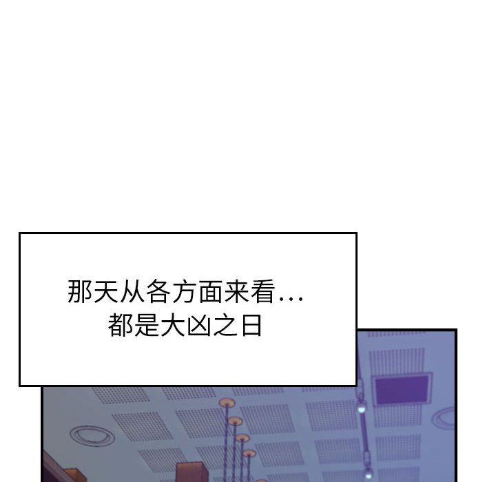 《燃烧》漫画最新章节燃烧-第 8 章免费下拉式在线观看章节第【17】张图片