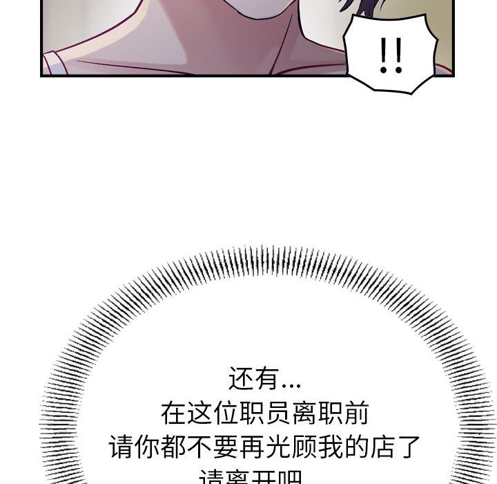 《燃烧》漫画最新章节燃烧-第 8 章免费下拉式在线观看章节第【88】张图片