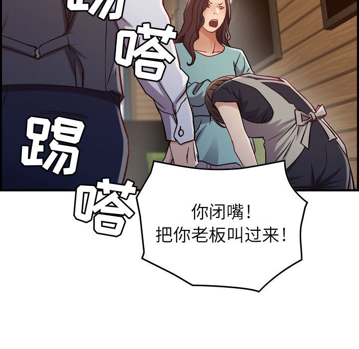 《燃烧》漫画最新章节燃烧-第 8 章免费下拉式在线观看章节第【38】张图片