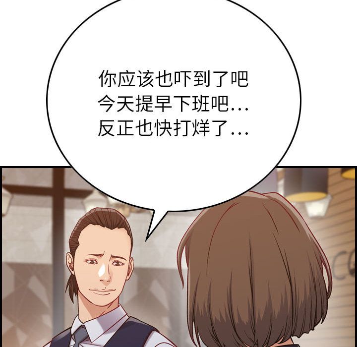 《燃烧》漫画最新章节燃烧-第 8 章免费下拉式在线观看章节第【65】张图片