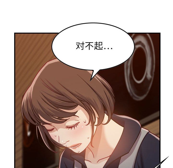 《燃烧》漫画最新章节燃烧-第 8 章免费下拉式在线观看章节第【43】张图片