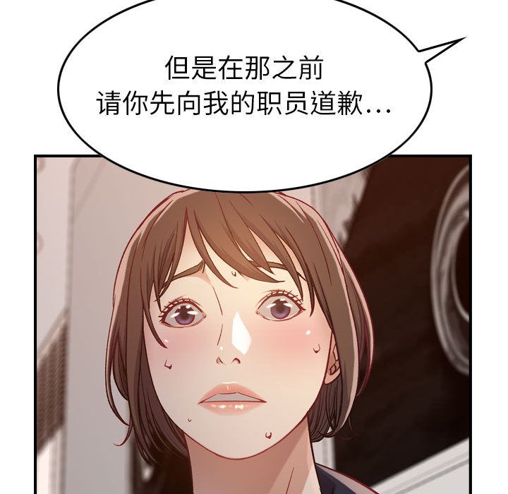 《燃烧》漫画最新章节燃烧-第 8 章免费下拉式在线观看章节第【50】张图片