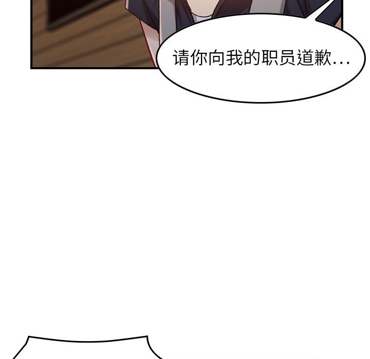 《燃烧》漫画最新章节燃烧-第 8 章免费下拉式在线观看章节第【44】张图片