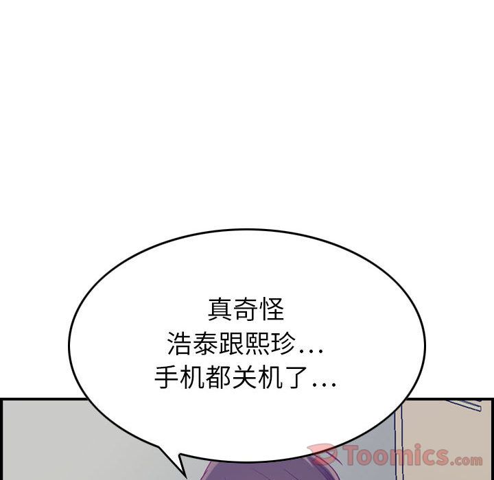 《燃烧》漫画最新章节燃烧-第 8 章免费下拉式在线观看章节第【84】张图片