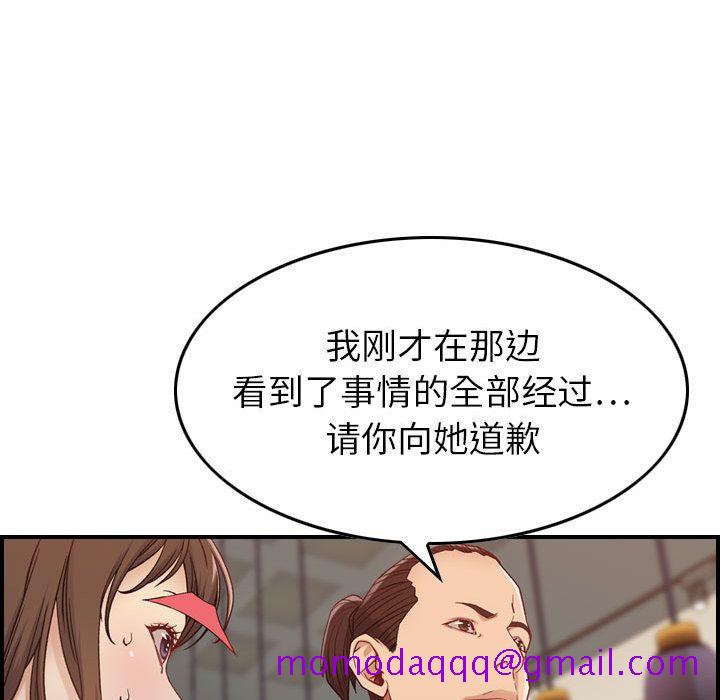 《燃烧》漫画最新章节燃烧-第 8 章免费下拉式在线观看章节第【46】张图片