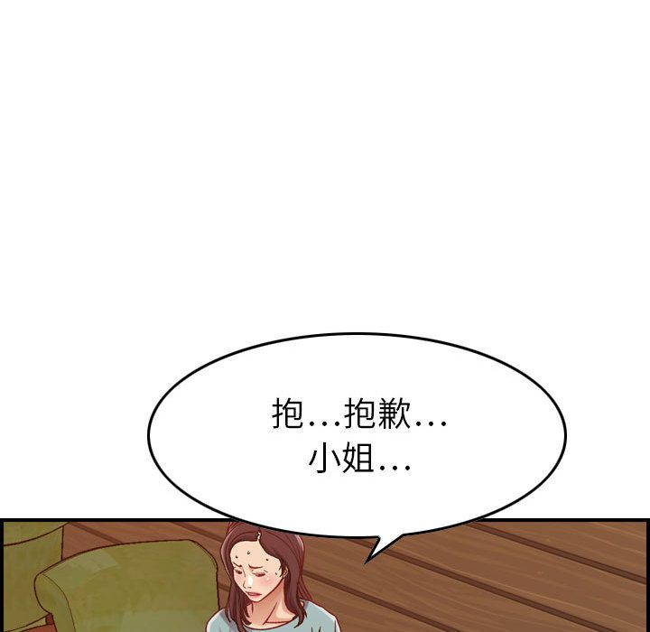 《燃烧》漫画最新章节燃烧-第 8 章免费下拉式在线观看章节第【57】张图片