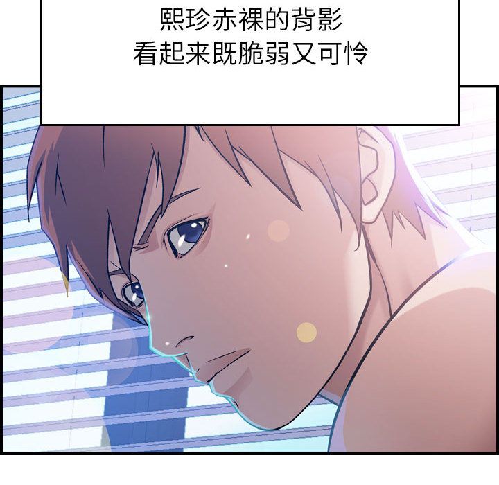 《燃烧》漫画最新章节燃烧-第 9 章免费下拉式在线观看章节第【25】张图片