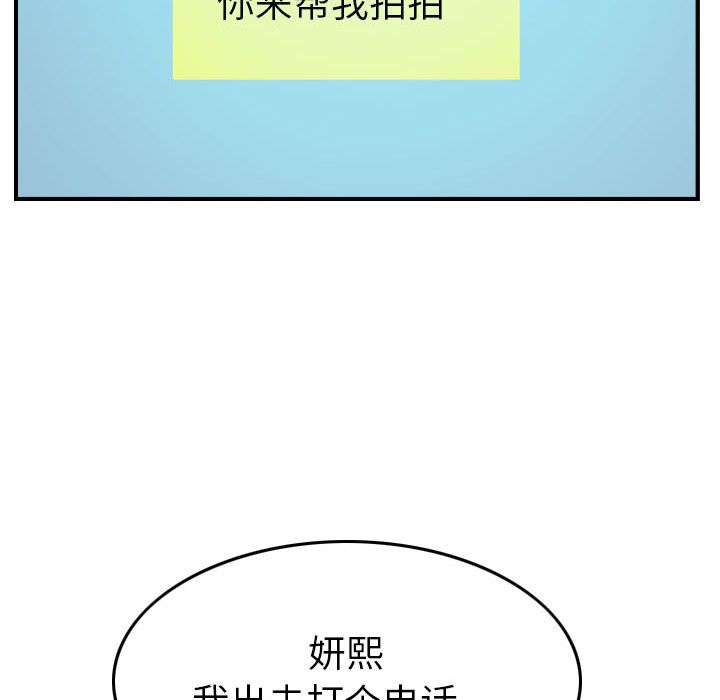 《燃烧》漫画最新章节燃烧-第 9 章免费下拉式在线观看章节第【110】张图片