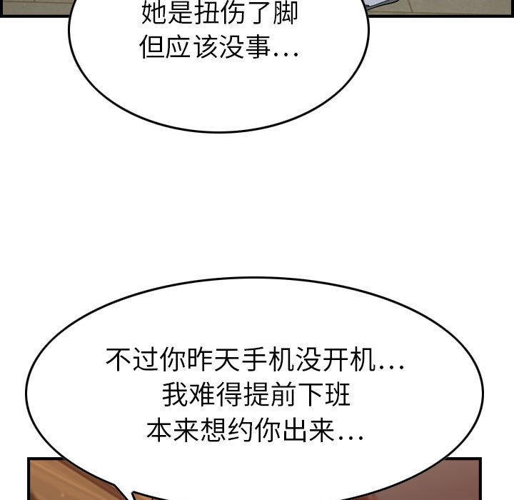 《燃烧》漫画最新章节燃烧-第 9 章免费下拉式在线观看章节第【59】张图片